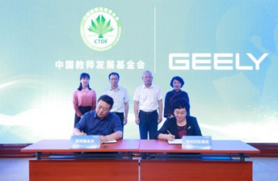 以“礼”惠师   吉利汽车为全国在职教职工送上专属购车补贴