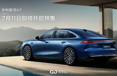 不负期待！吉利银河A7官宣7月11日即将开启预售