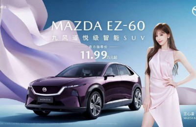11.99万元起！长安马自达MAZDA EZ-60正式上市