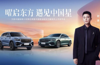 9.87万元起售 中国星全新东方曜系列上市